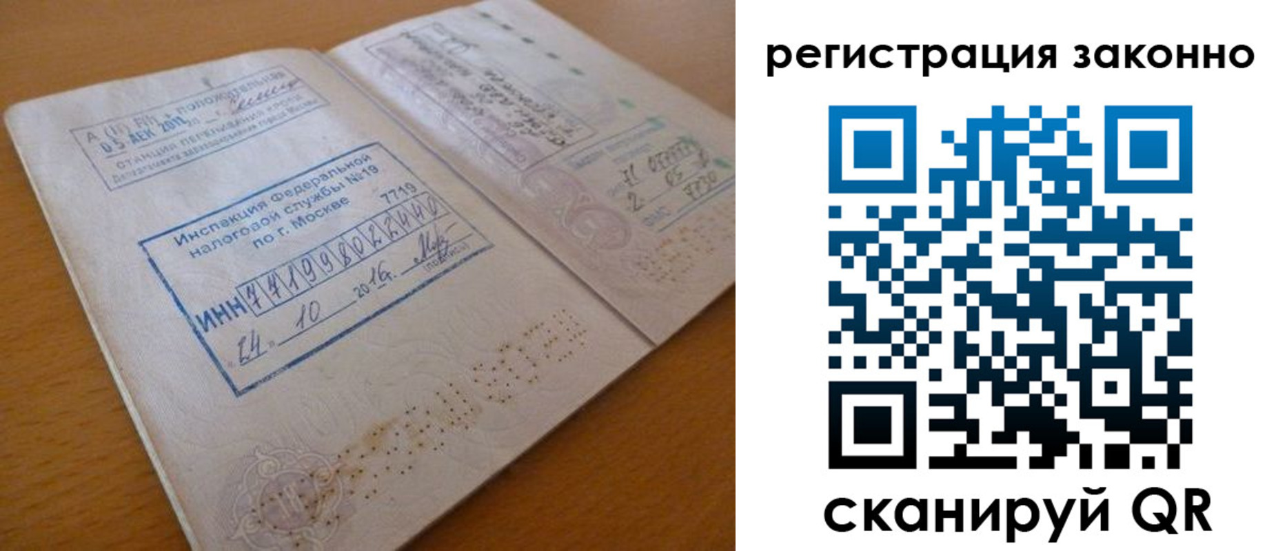 прописка для кредита в Кольчугино