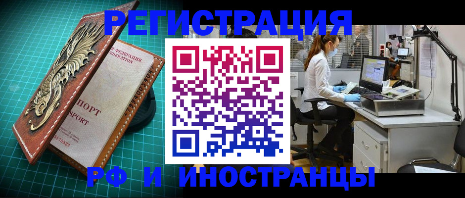 временная регистрация в квартире в Кольчугино
