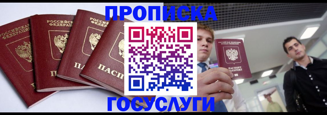 временная регистрация 2025 в Кольчугино