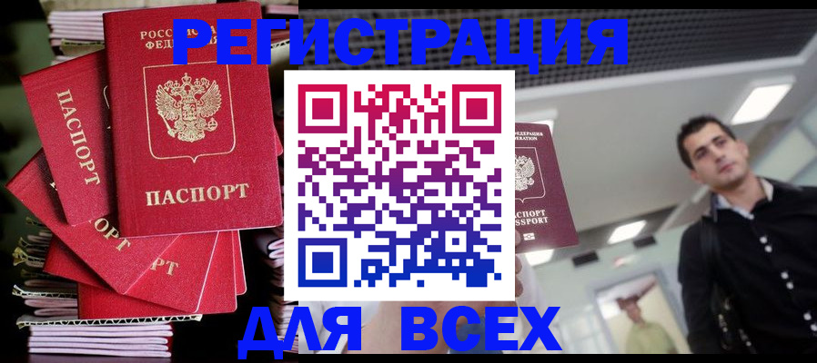 прописка паспорт в Кольчугино
