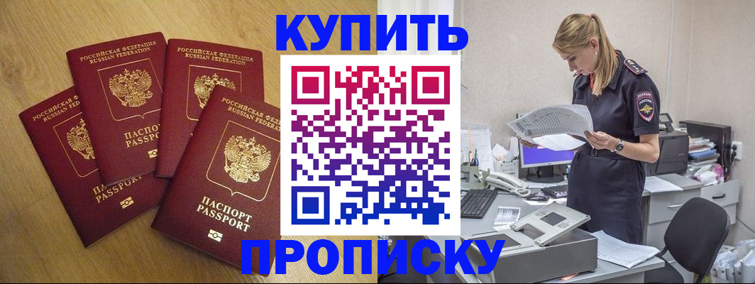 прописка для кредита в Кольчугино